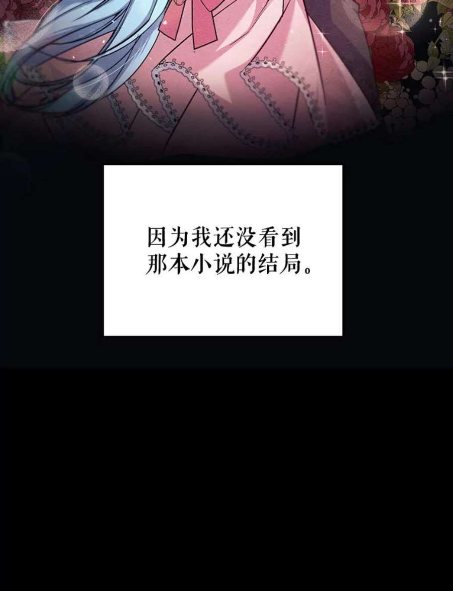成为他唯一的调香师1.重生