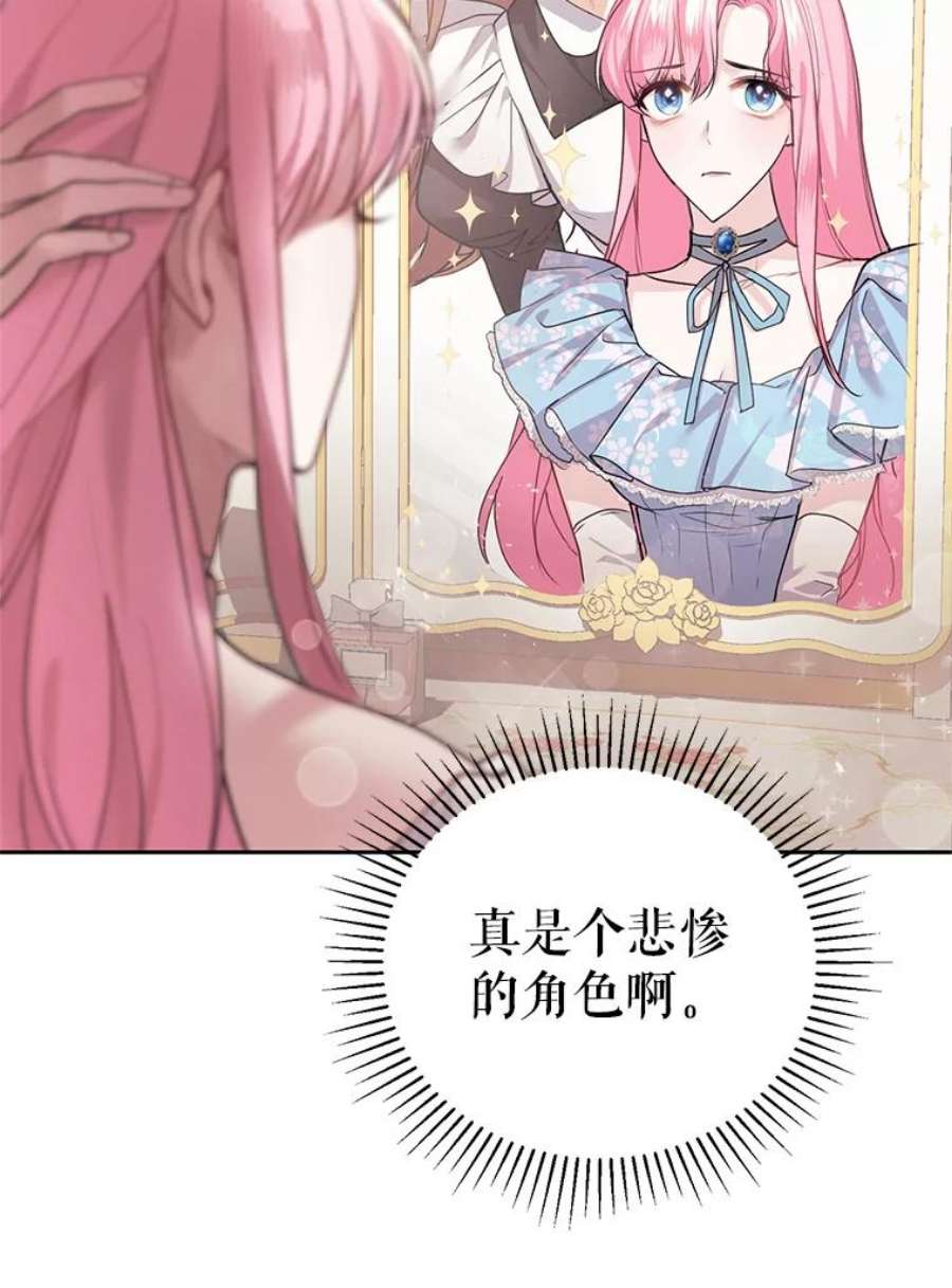 成为他唯一的调香师1.重生