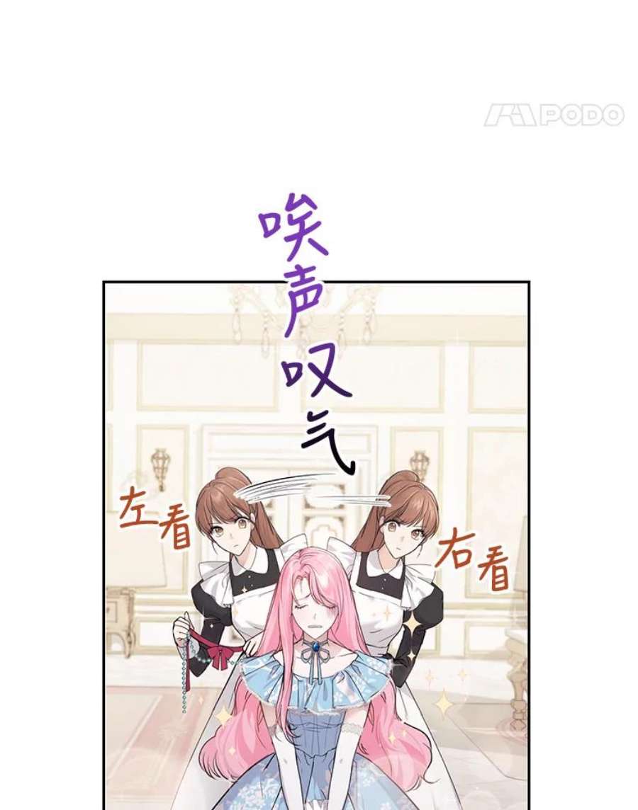 成为他唯一的调香师1.重生