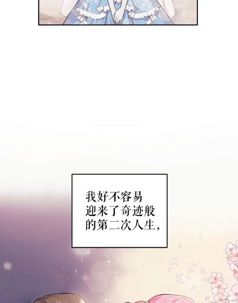成为他唯一的调香师1.重生