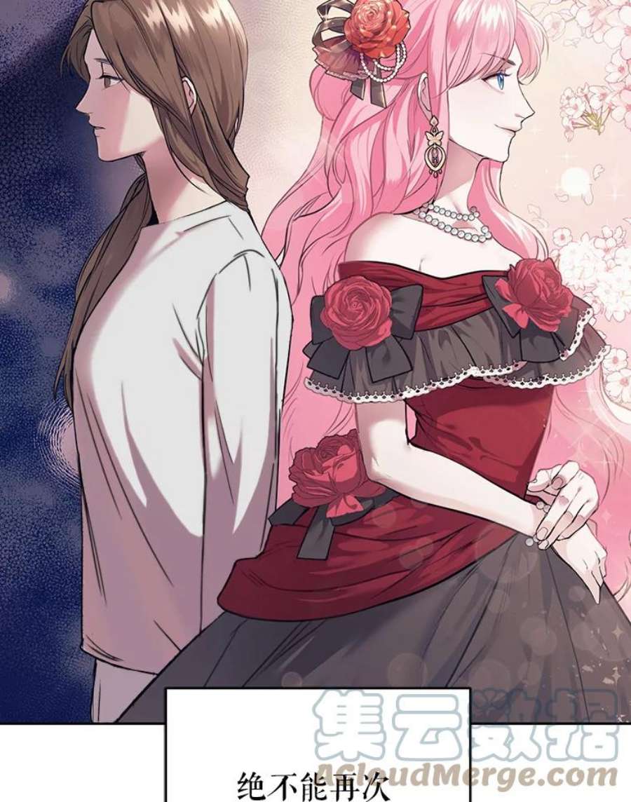 成为他唯一的调香师1.重生