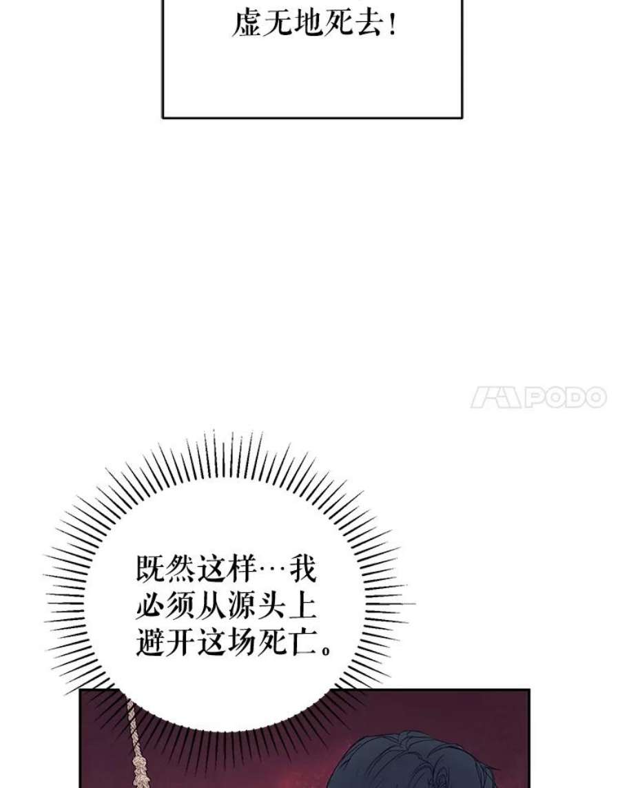 成为他唯一的调香师1.重生
