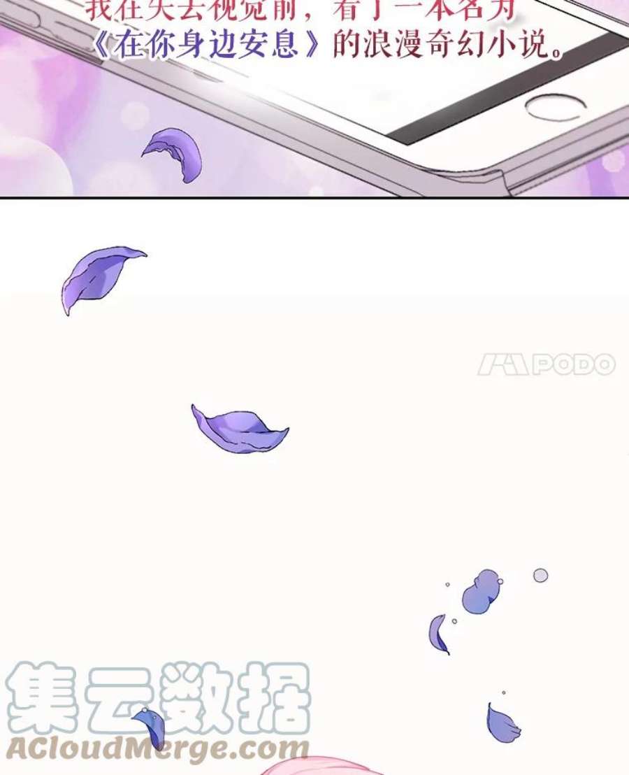 成为他唯一的调香师1.重生