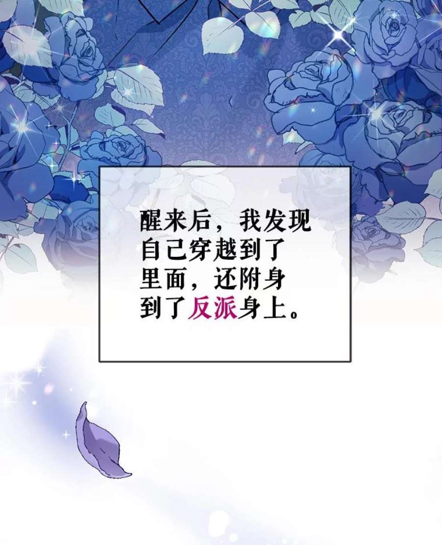 成为他唯一的调香师1.重生