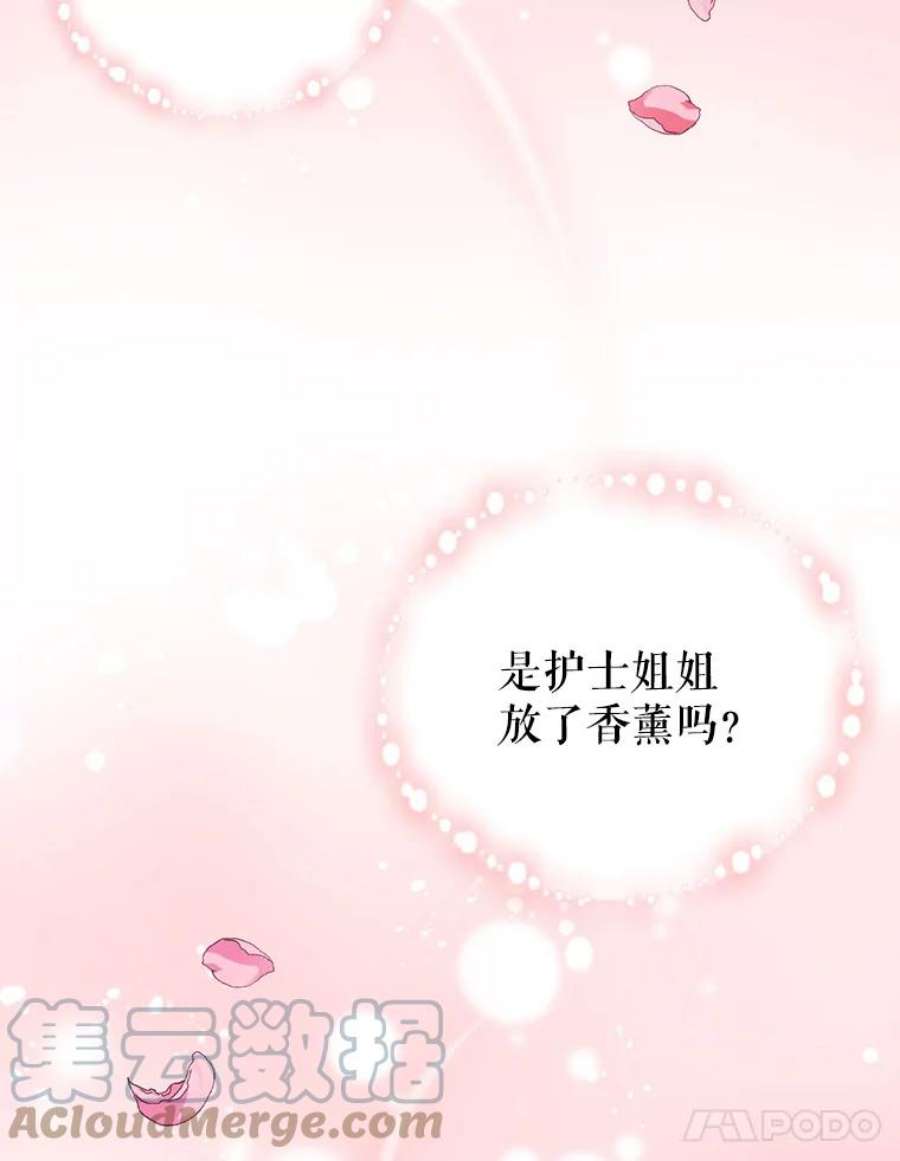 成为他唯一的调香师1.重生
