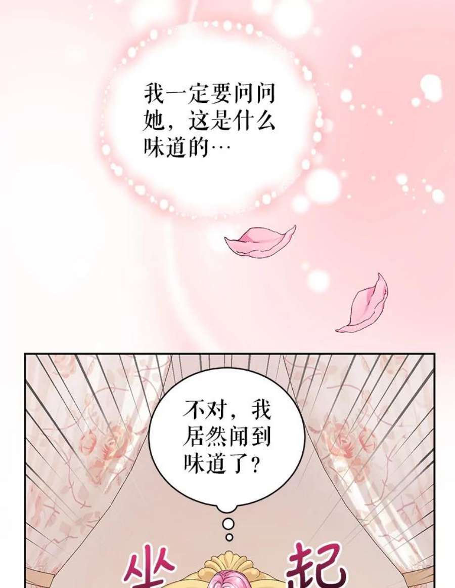 成为他唯一的调香师1.重生