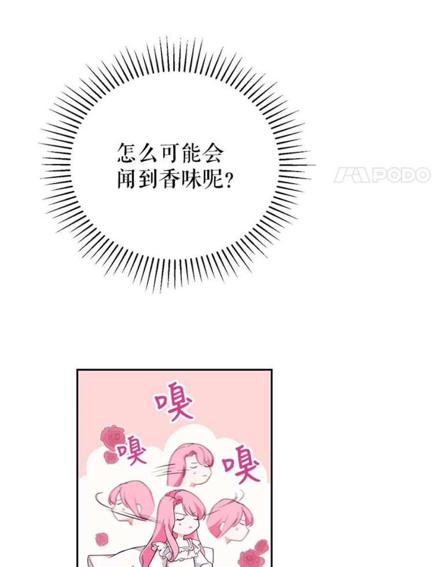 成为他唯一的调香师1.重生