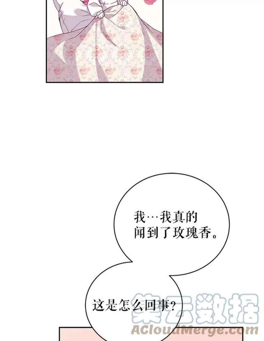 成为他唯一的调香师1.重生