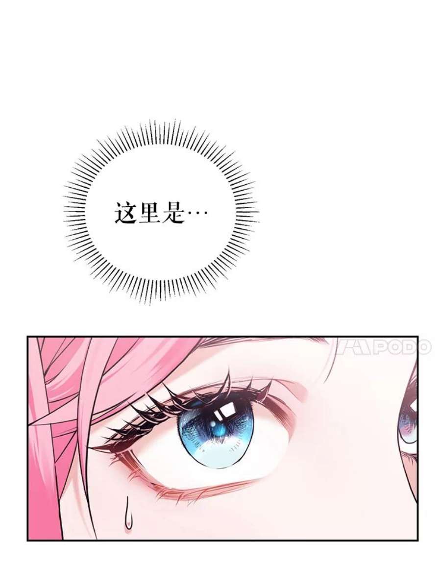 成为他唯一的调香师1.重生