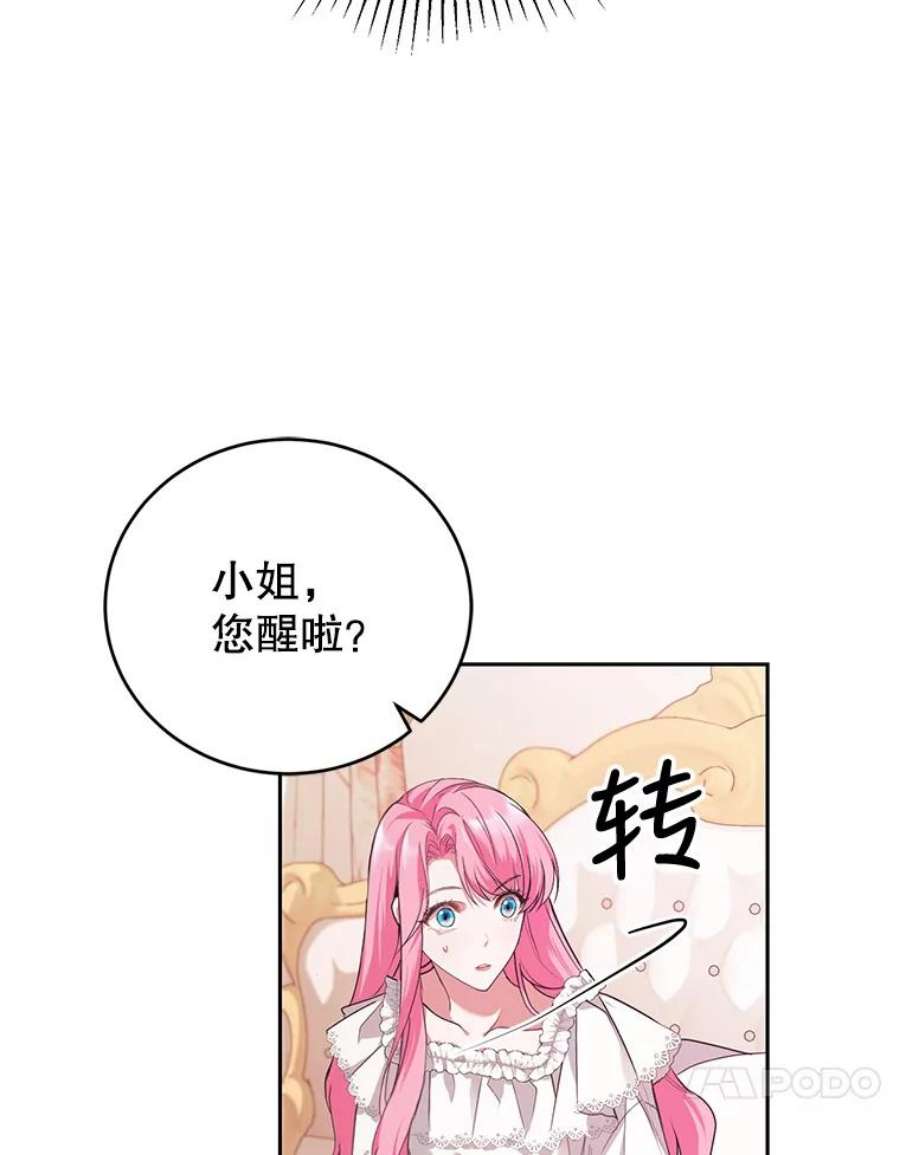 成为他唯一的调香师1.重生