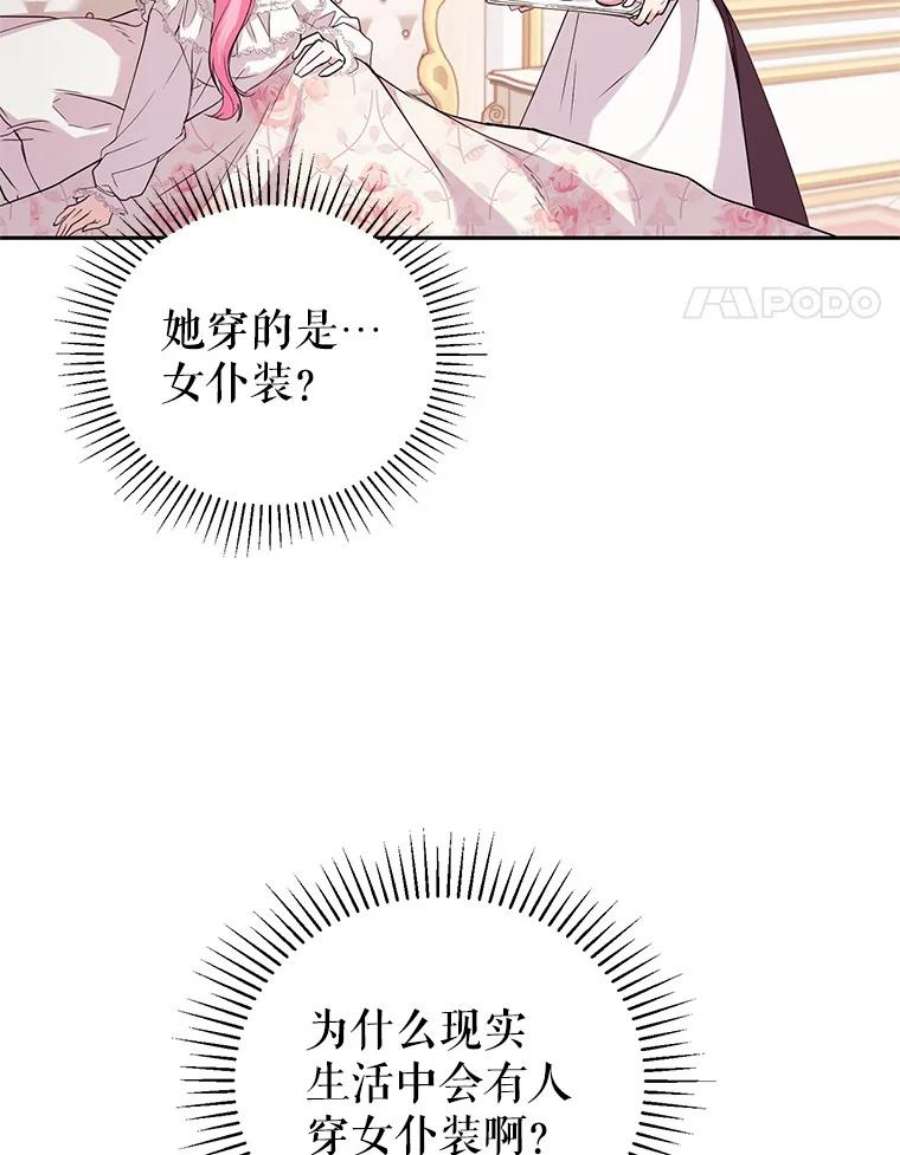 成为他唯一的调香师1.重生