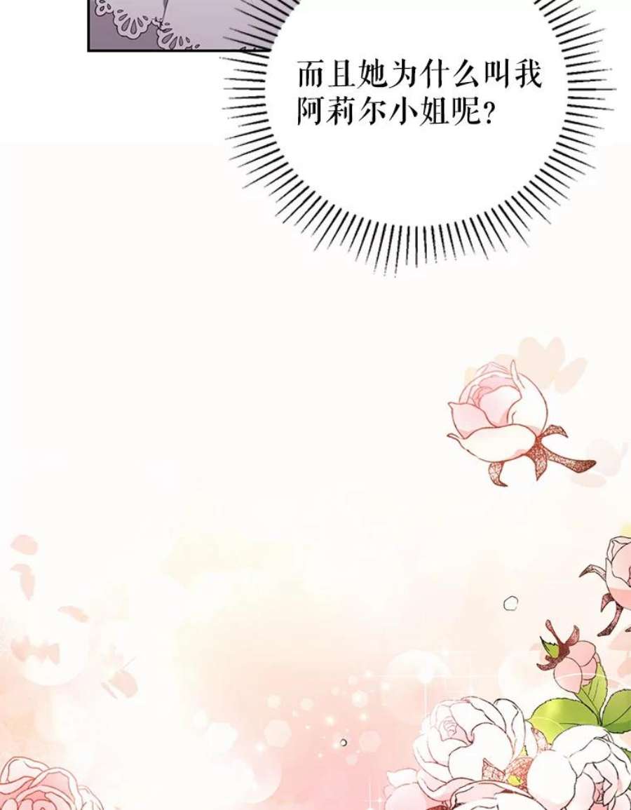 成为他唯一的调香师1.重生