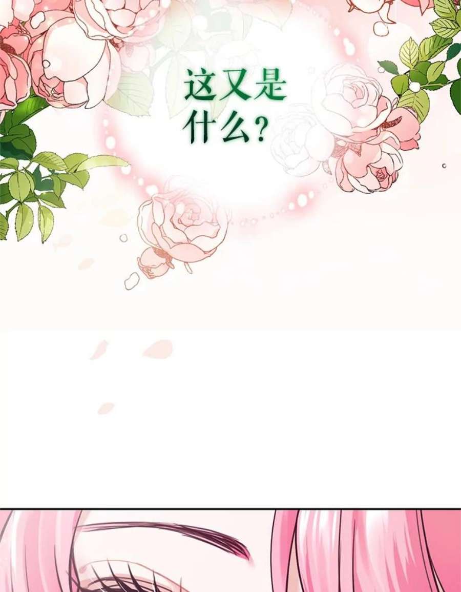 成为他唯一的调香师1.重生