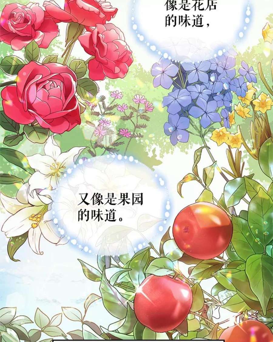 成为他唯一的调香师1.重生