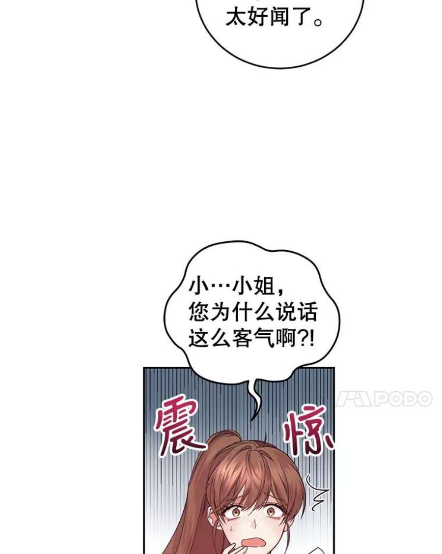 成为他唯一的调香师1.重生