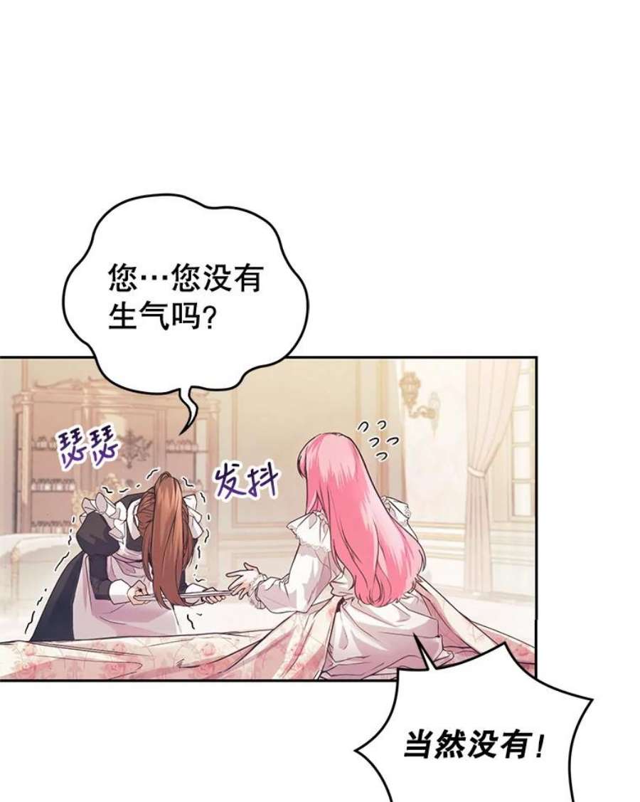 成为他唯一的调香师1.重生