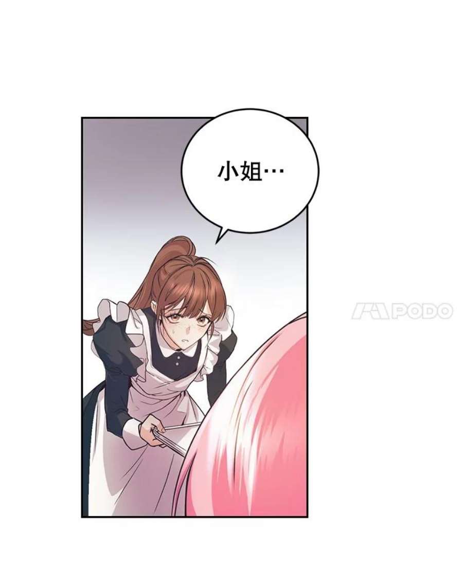 成为他唯一的调香师1.重生