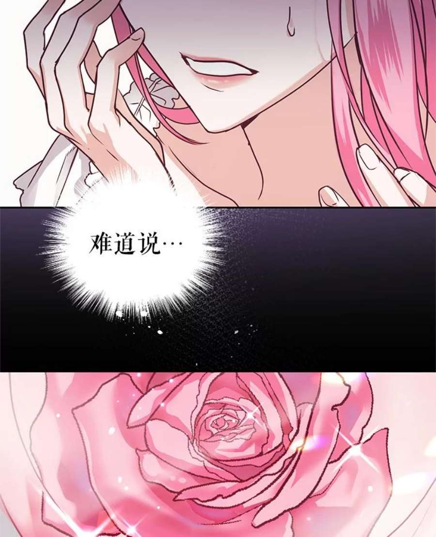 成为他唯一的调香师1.重生