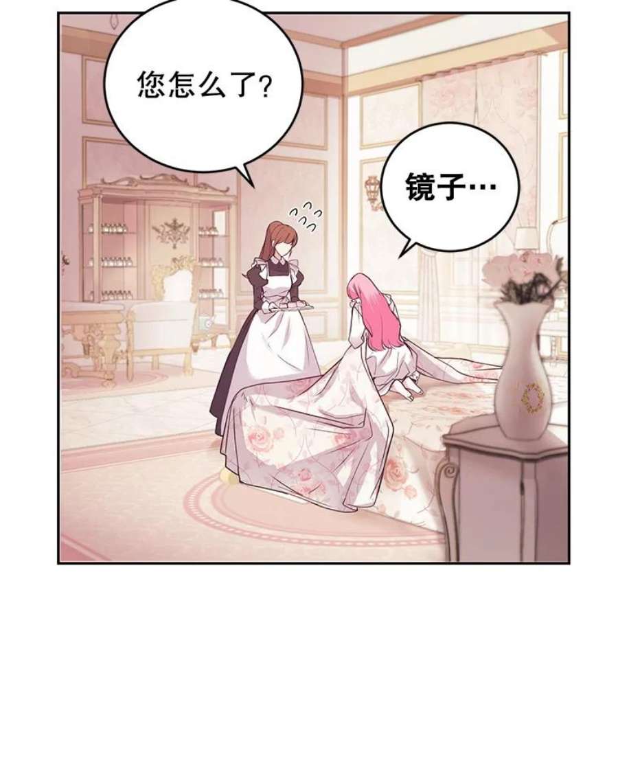 成为他唯一的调香师1.重生