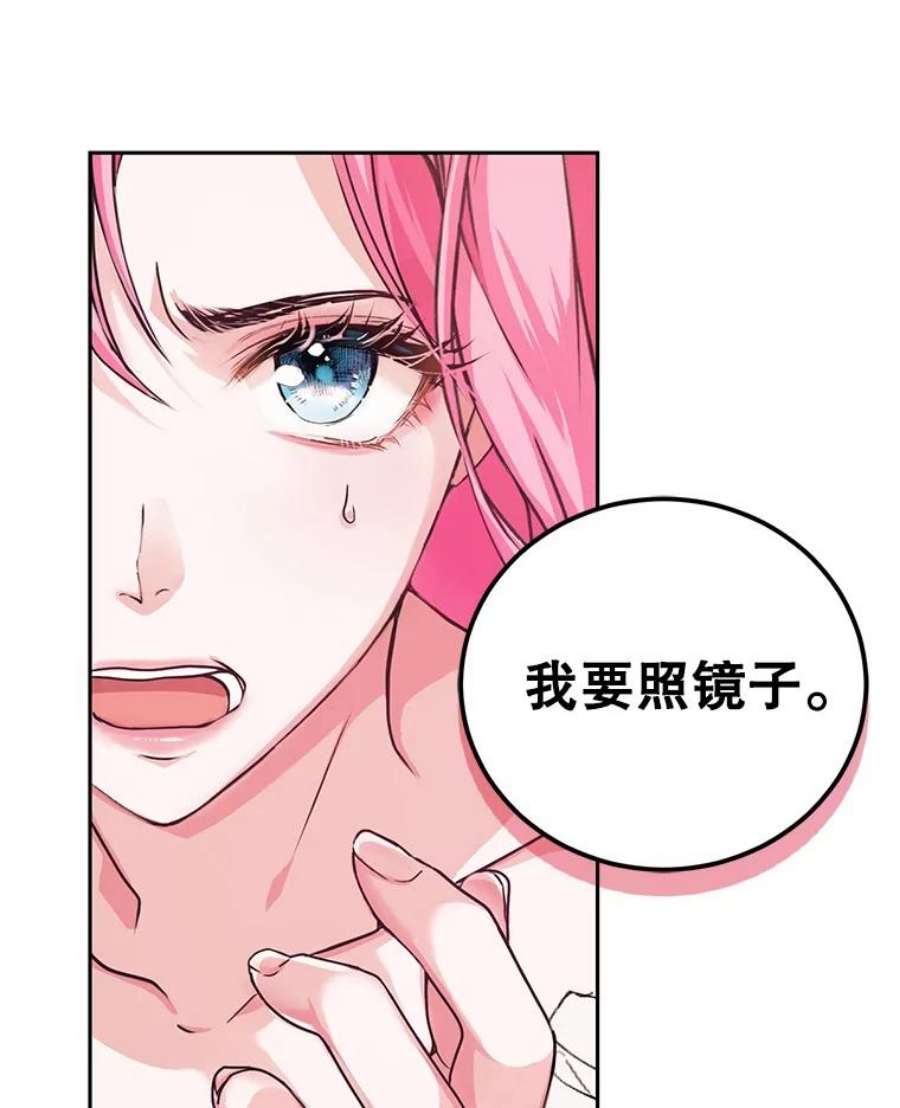 成为他唯一的调香师1.重生
