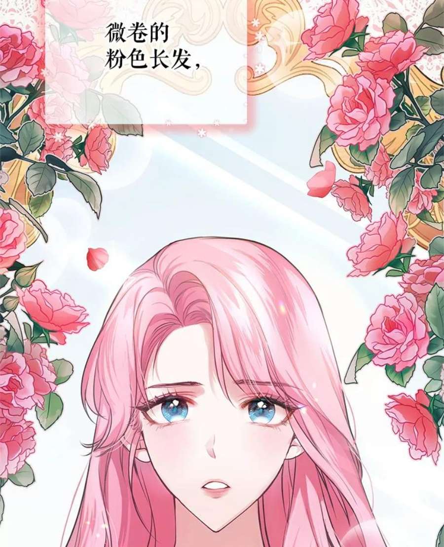 成为他唯一的调香师1.重生