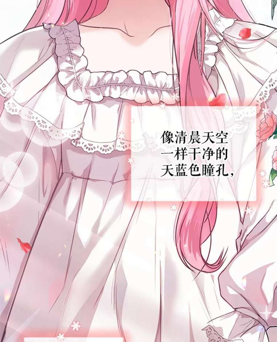 成为他唯一的调香师1.重生