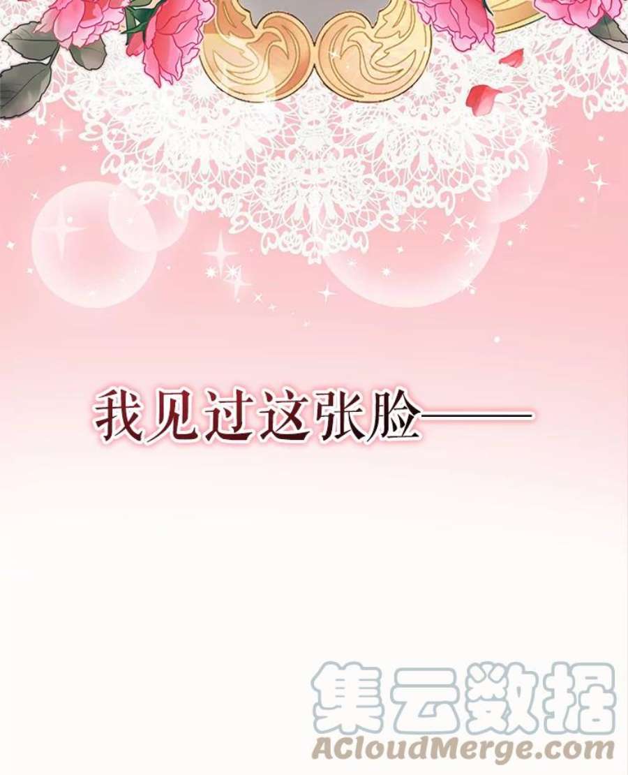 成为他唯一的调香师1.重生