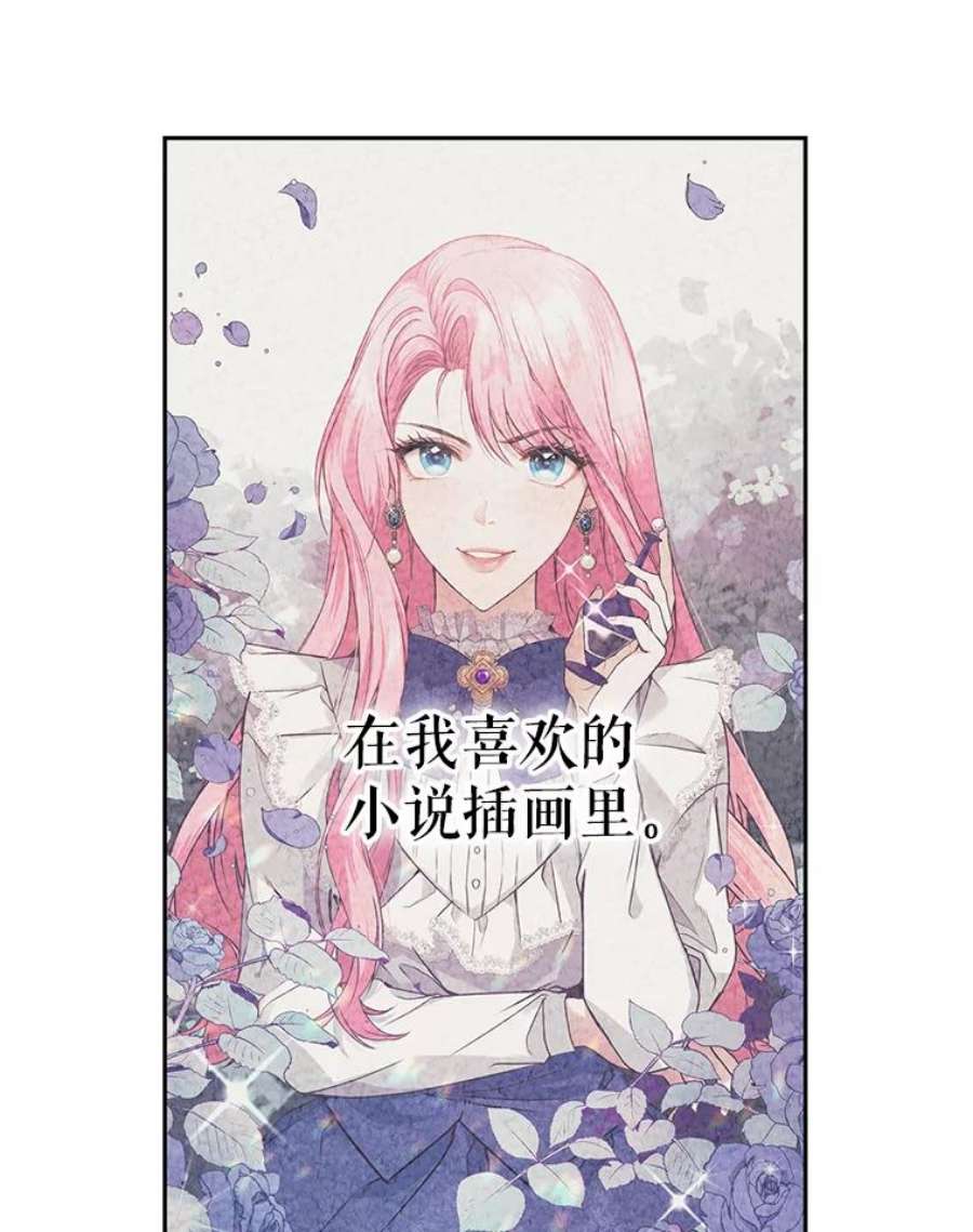 成为他唯一的调香师1.重生