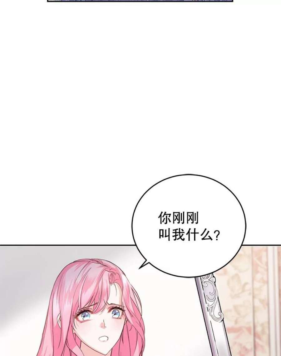 成为他唯一的调香师1.重生