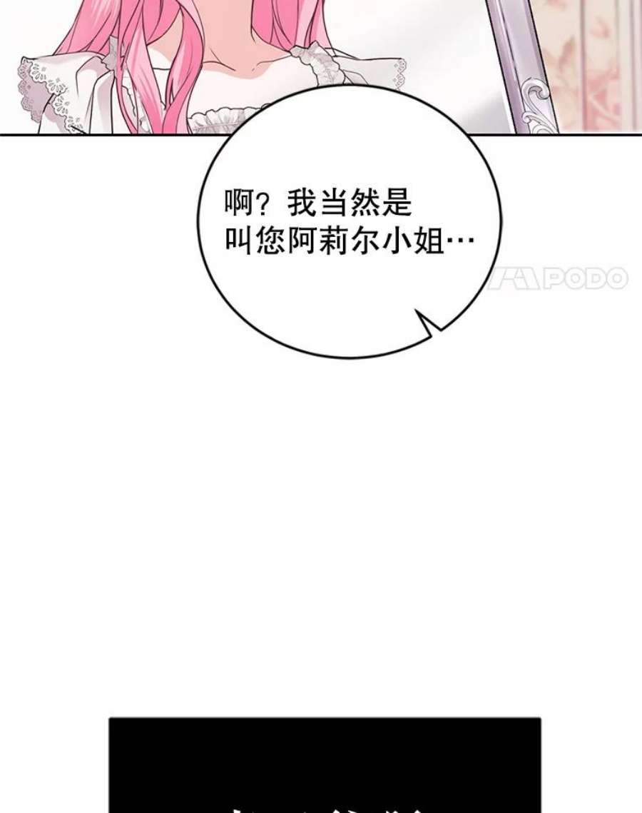 成为他唯一的调香师1.重生