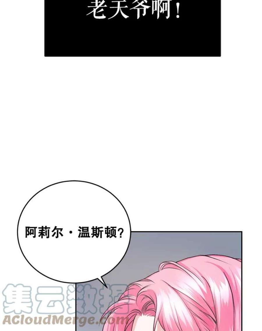 成为他唯一的调香师1.重生
