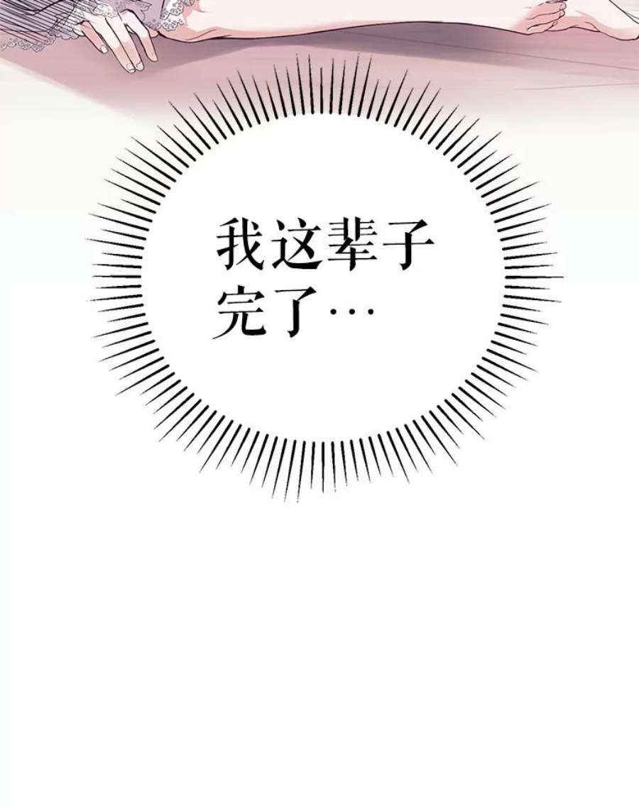 成为他唯一的调香师1.重生