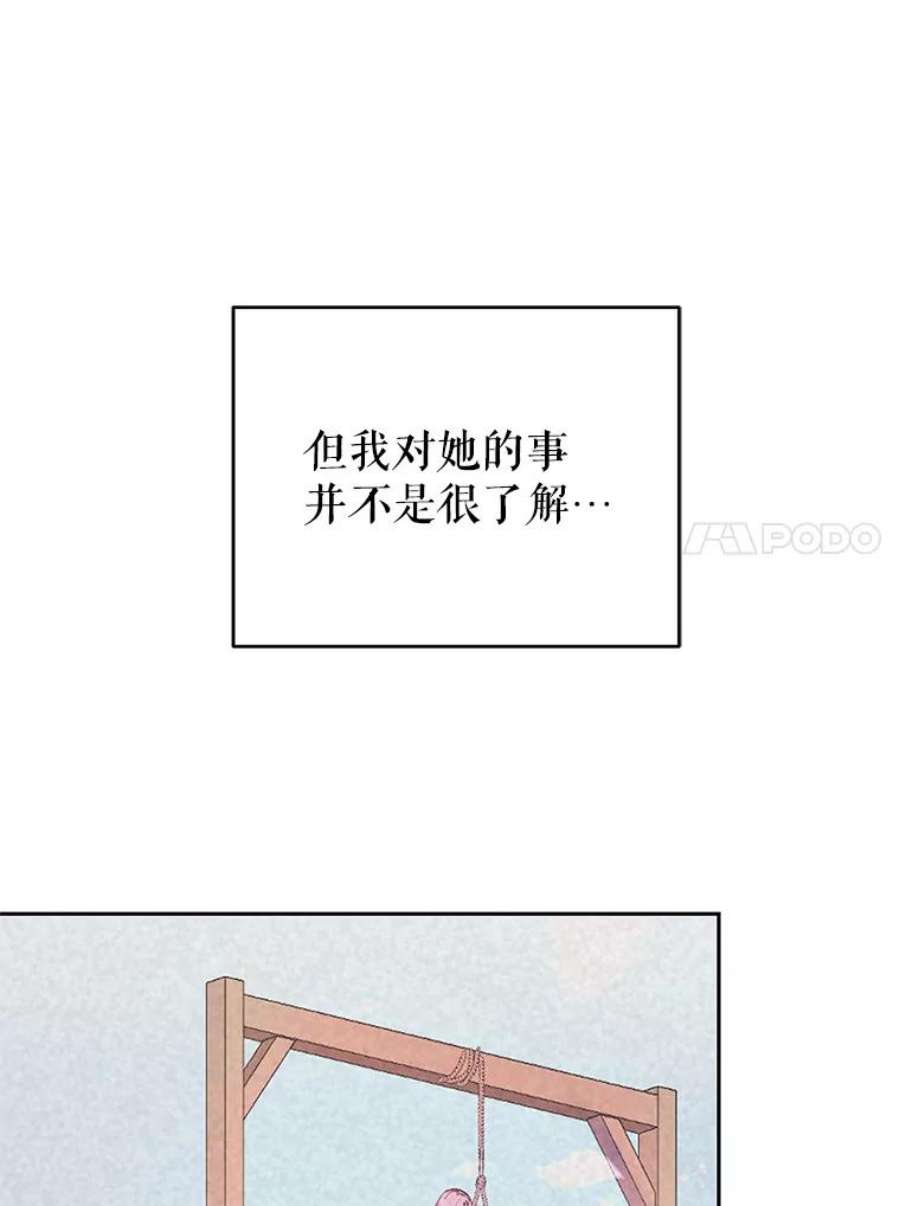 成为他唯一的调香师1.重生