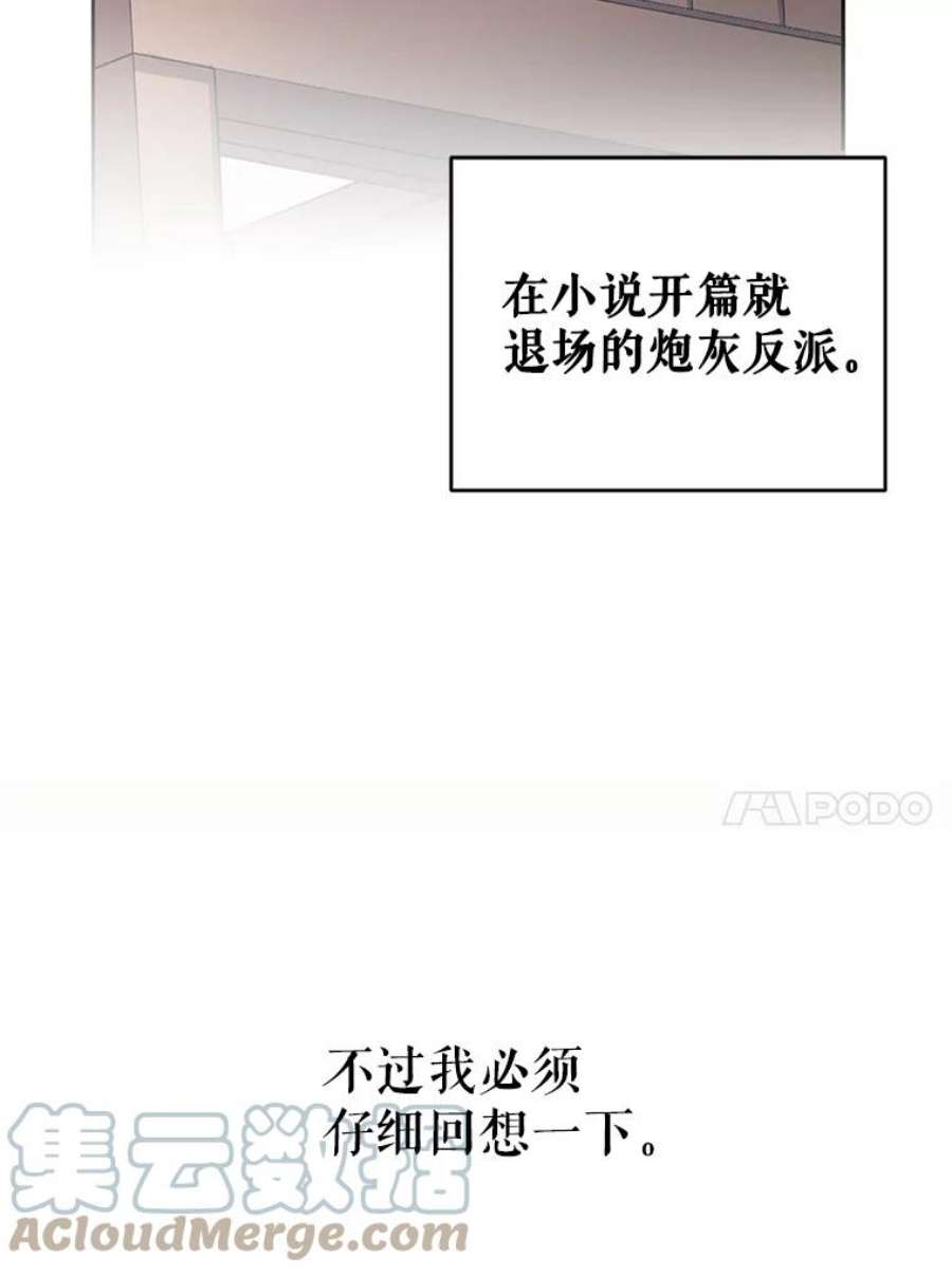 成为他唯一的调香师1.重生