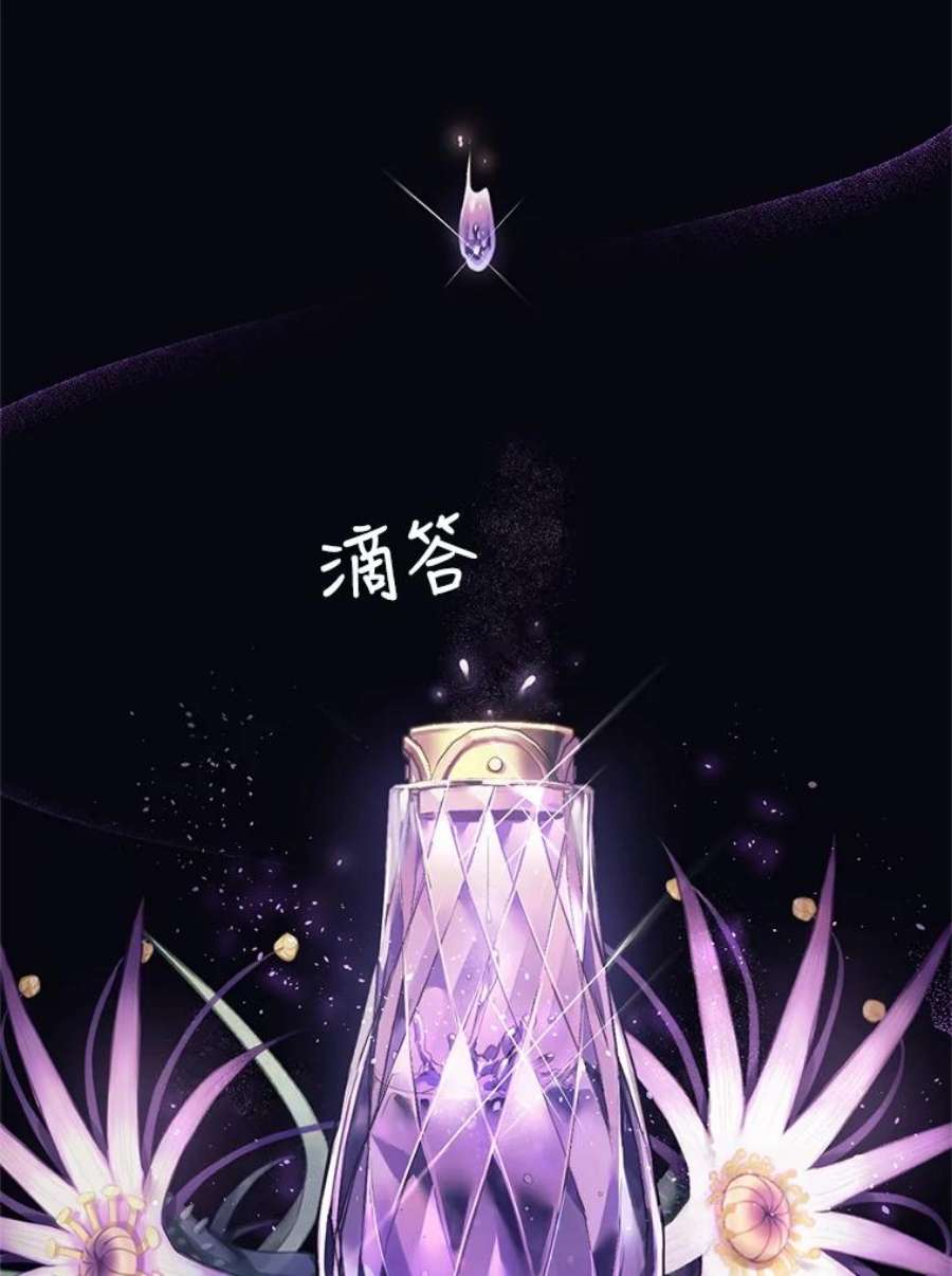 成为他唯一的调香师1.重生