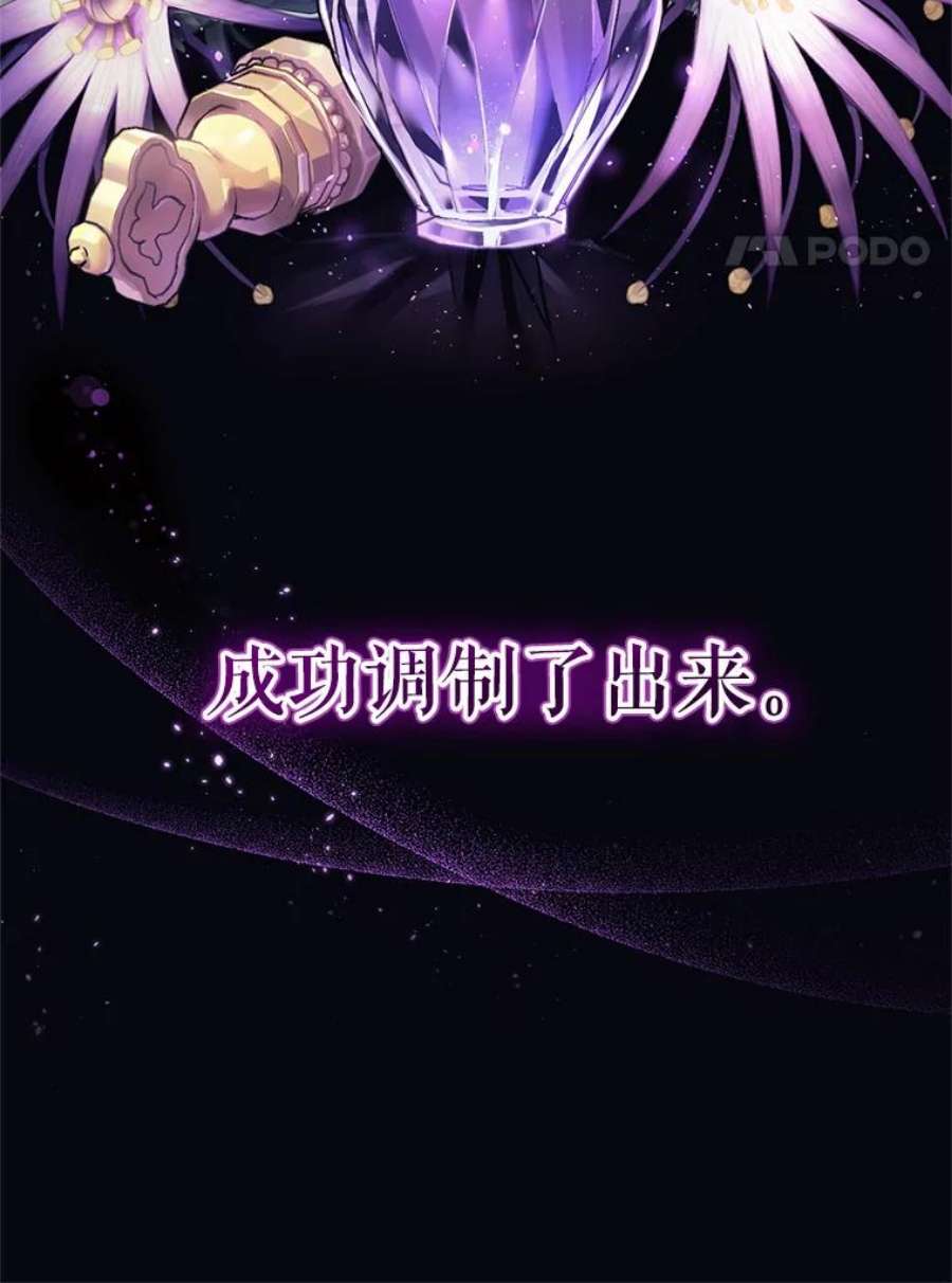 成为他唯一的调香师1.重生