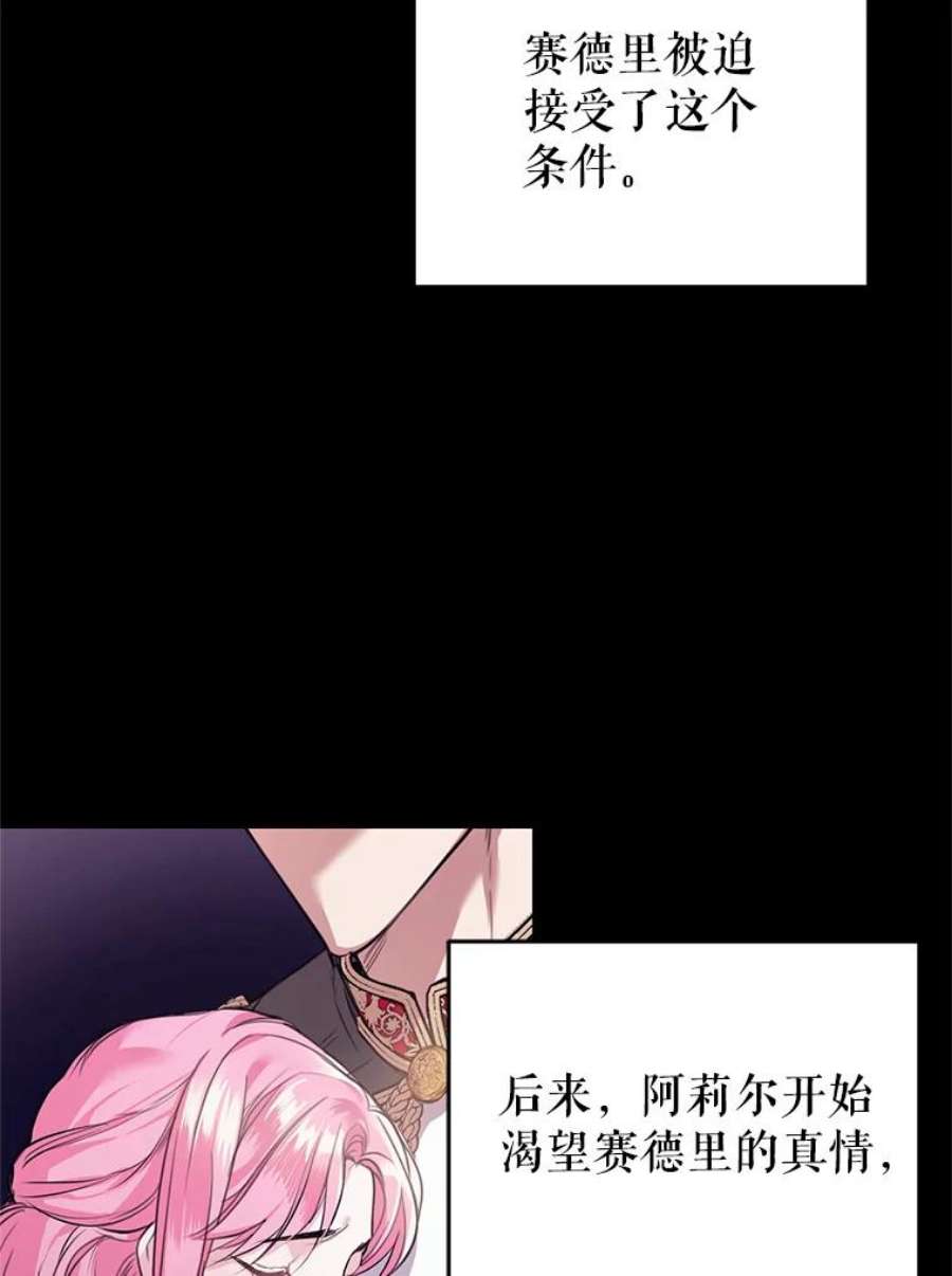 成为他唯一的调香师1.重生