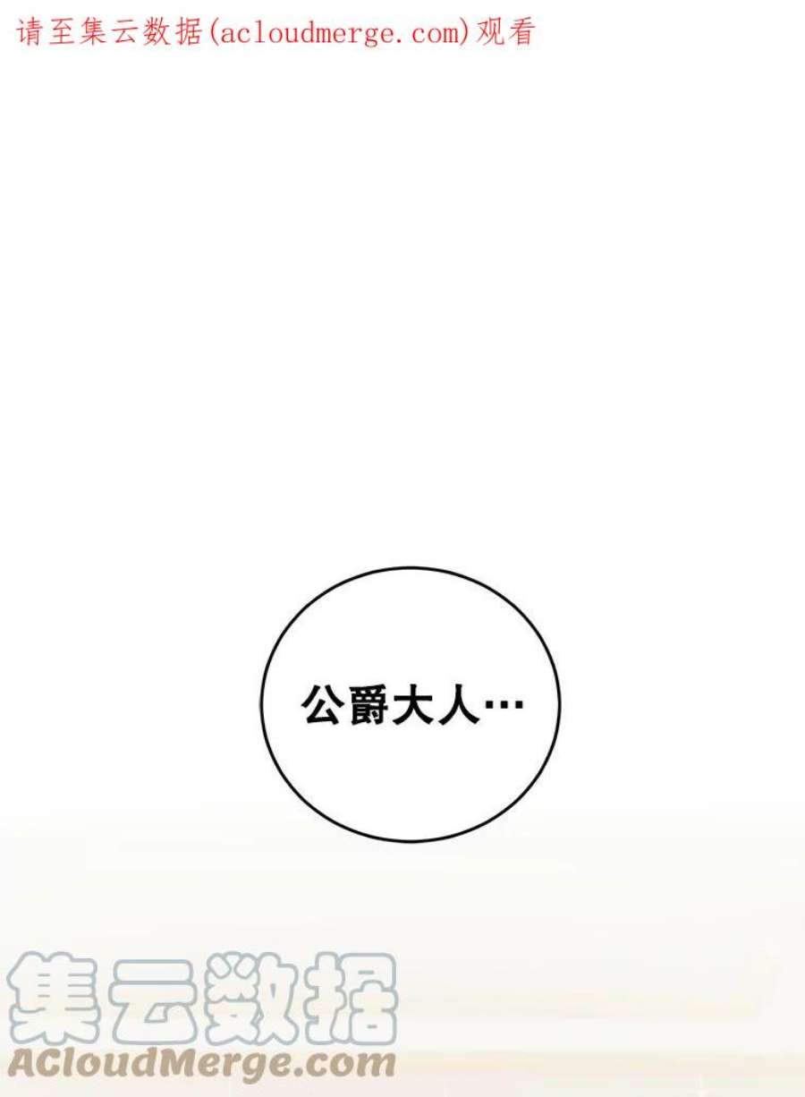成为他唯一的调香师2.改变命运