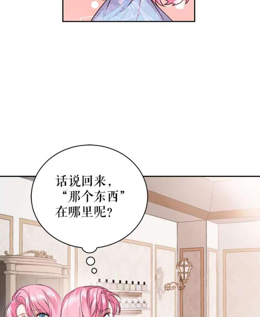 成为他唯一的调香师2.改变命运