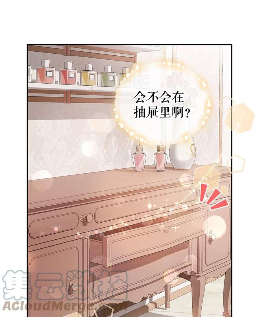 成为他唯一的调香师2.改变命运