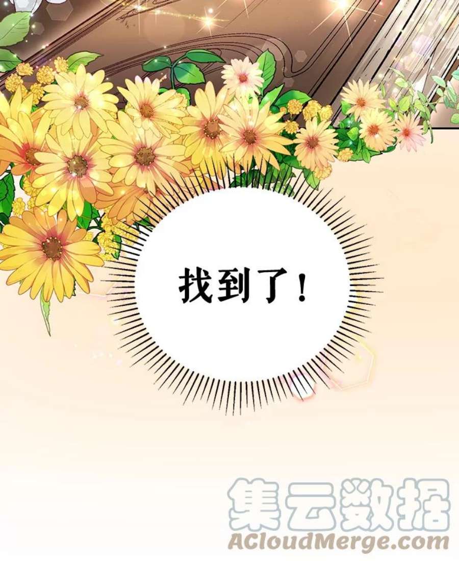 成为他唯一的调香师2.改变命运