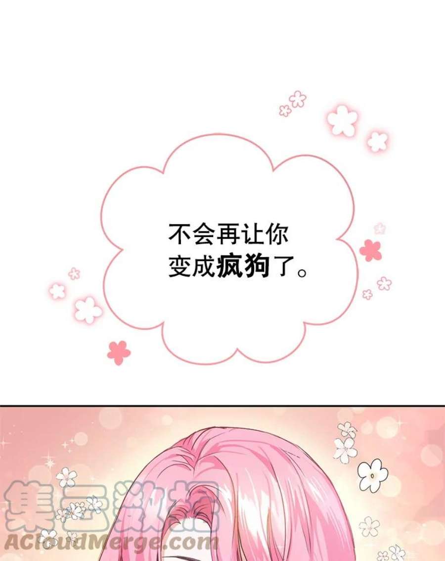 成为他唯一的调香师2.改变命运