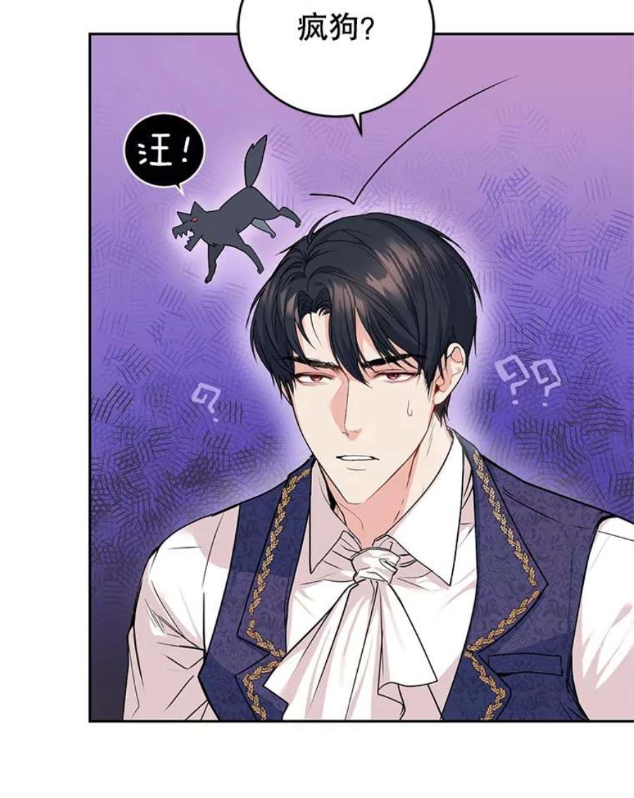 成为他唯一的调香师2.改变命运