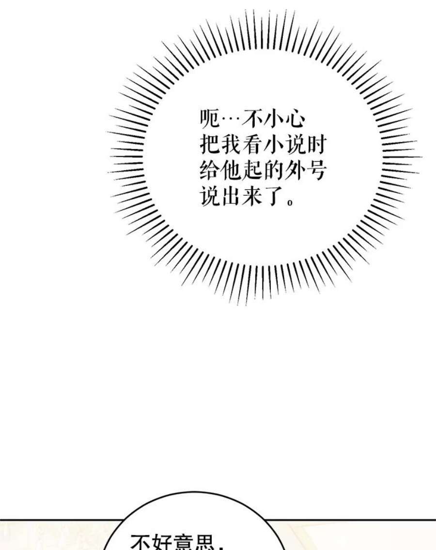 成为他唯一的调香师2.改变命运