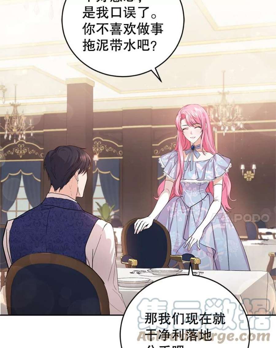 成为他唯一的调香师2.改变命运