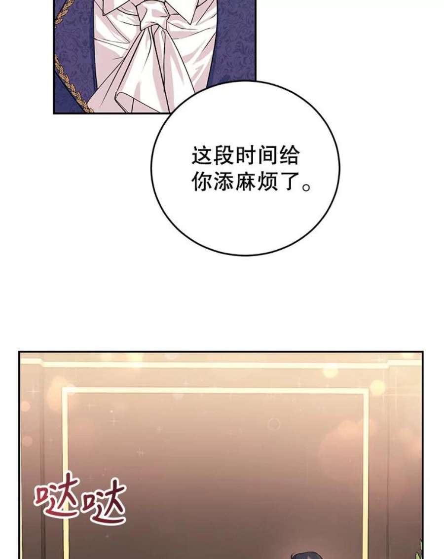 成为他唯一的调香师2.改变命运