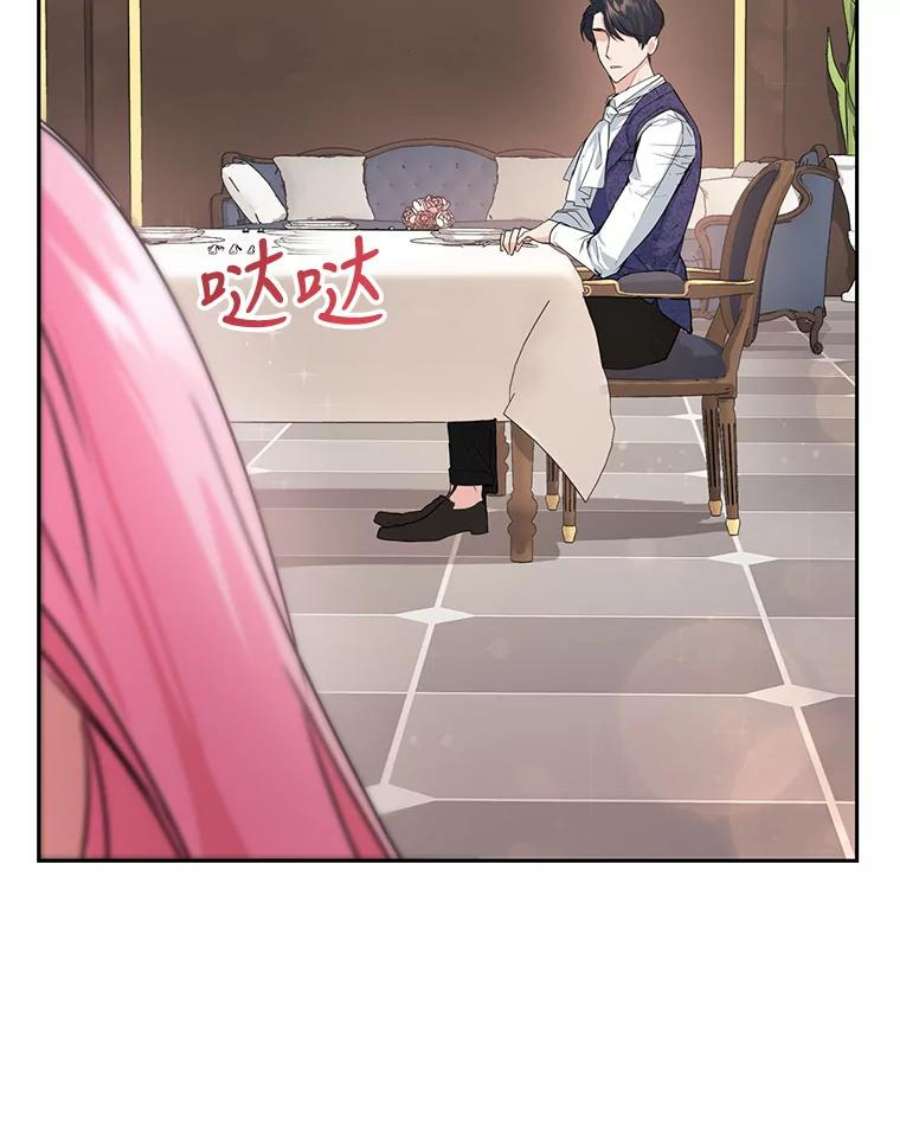 成为他唯一的调香师2.改变命运