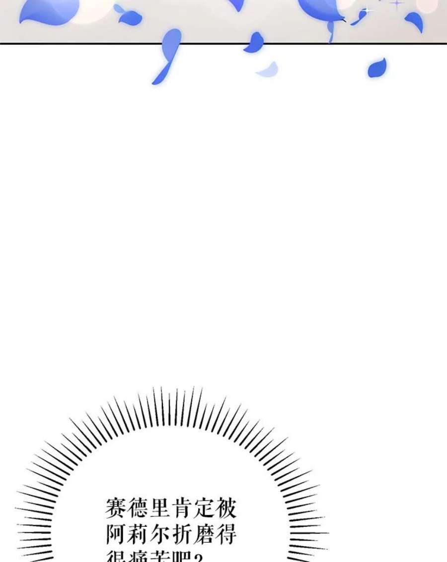 成为他唯一的调香师2.改变命运