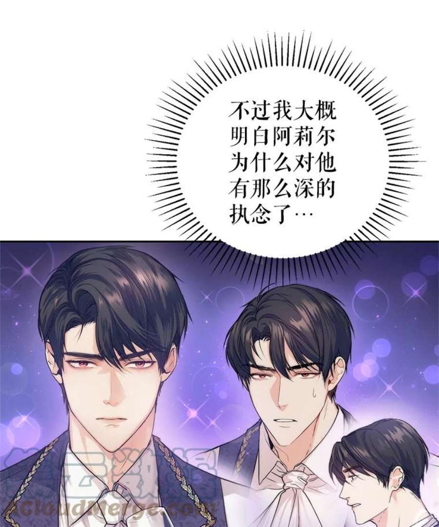 成为他唯一的调香师2.改变命运