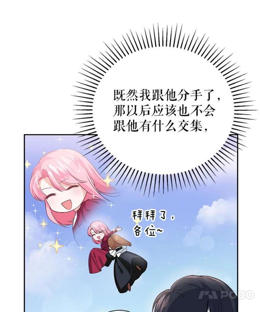 成为他唯一的调香师2.改变命运